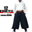 12- 19 鳶 カセヤマ B-3改 【カラーデニム】 ズボンのみ 12-19 高級鳶服 春夏生地 限定商品