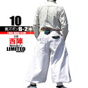 10-29 鳶 カセヤマ 鳶ズボンB-2 【西陣カスタム&デジタルヘリンボン】 ズボンのみ 特注品 限定品