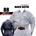 88-61 鳶 カセヤマ 手甲シャツ 【バックサテン】 上着のみ TOBI 日本製作業服