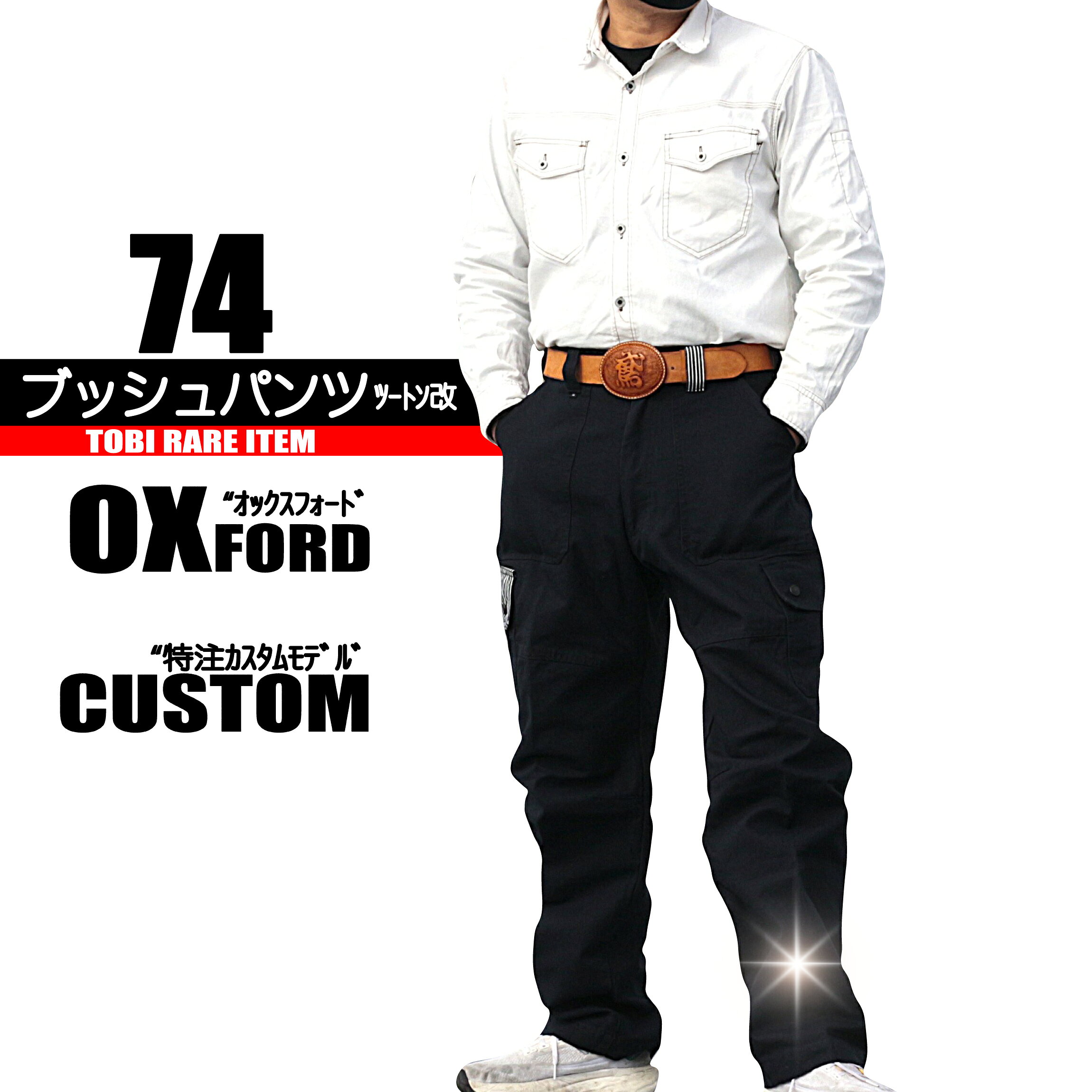 Rakuten - 74-22 鳶 カセヤマ ブッシュ ツートン改 【高密度オックス】 日本製 こだわり鳶服 高級鳶服　特注生産モデル