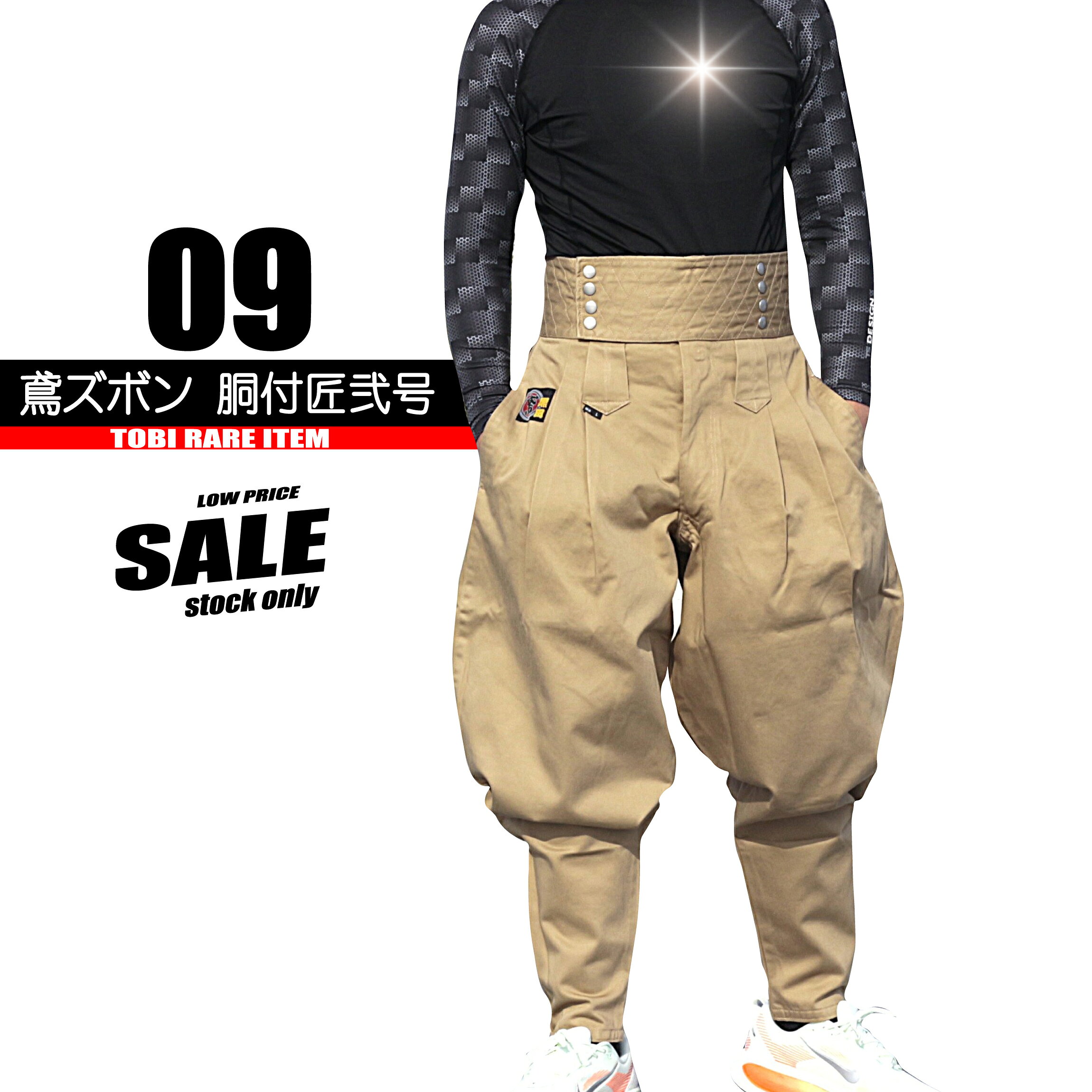 Rakuten - 09-082 鳶 カセヤマ 鳶ズボン 胴付匠弐号 【高強度】 特注鳶服 鳶黒田