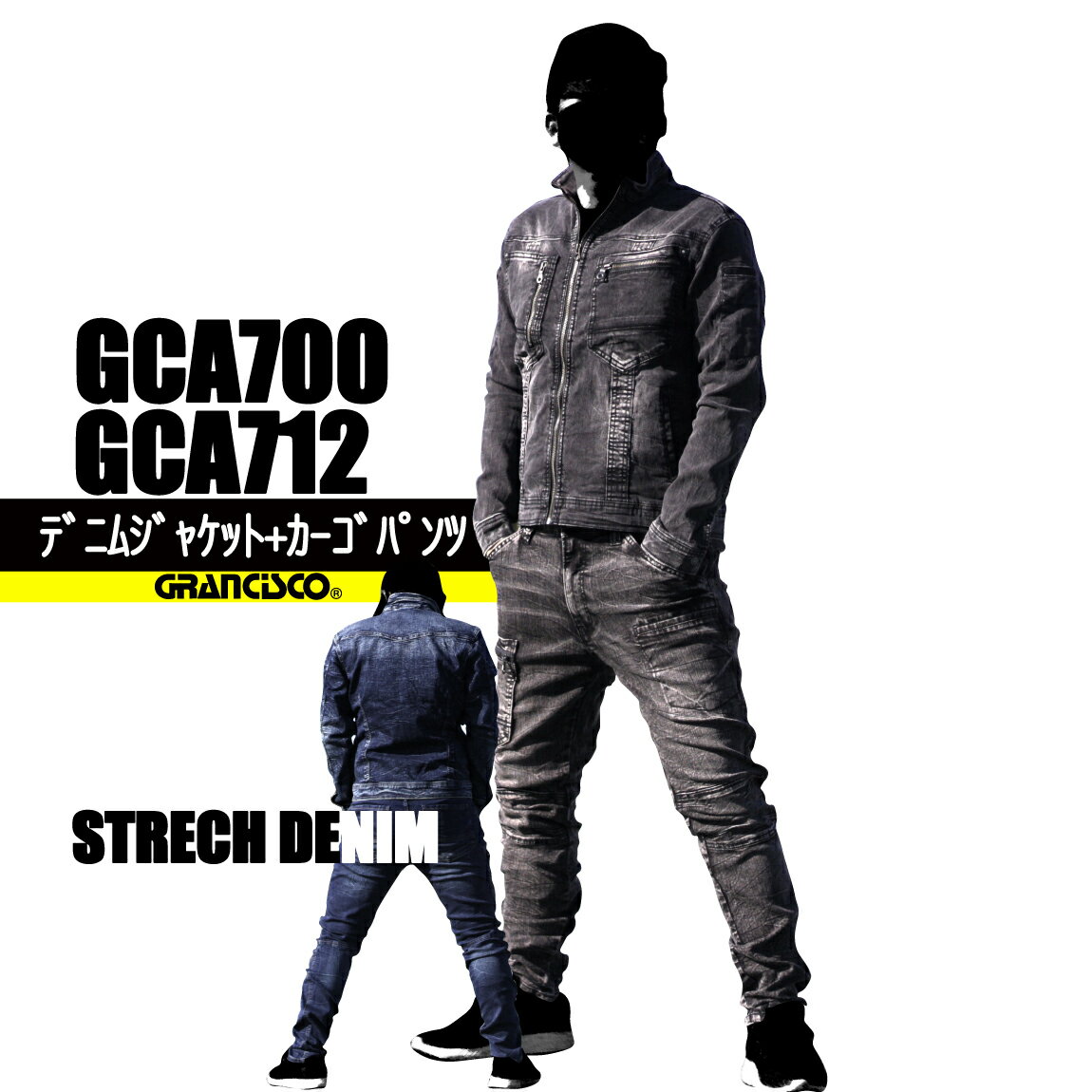 Rakuten - グランシスコ デニムジャケット+カーゴパンツ 【特殊ストレッチ加工】 上下セット GCA700 712 春夏秋生地