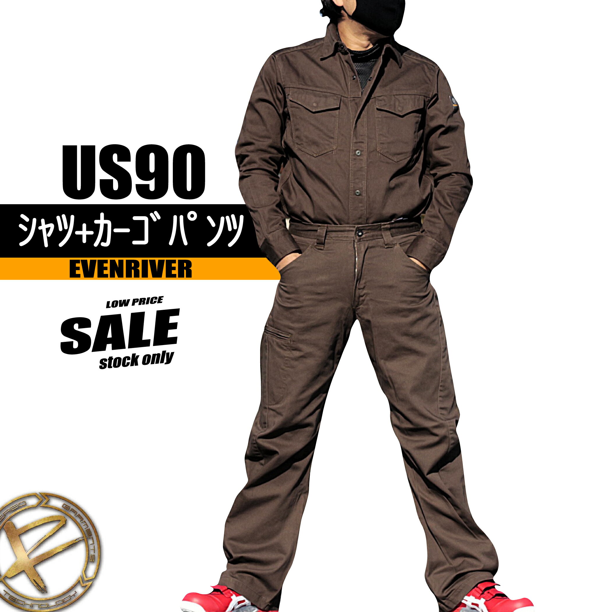 Rakuten - イーブンリバー シャツ+カーゴパンツ 【3Dユーロモデル】 上下セット　US902　US906　生産終了モデル　現品限り特価作業服