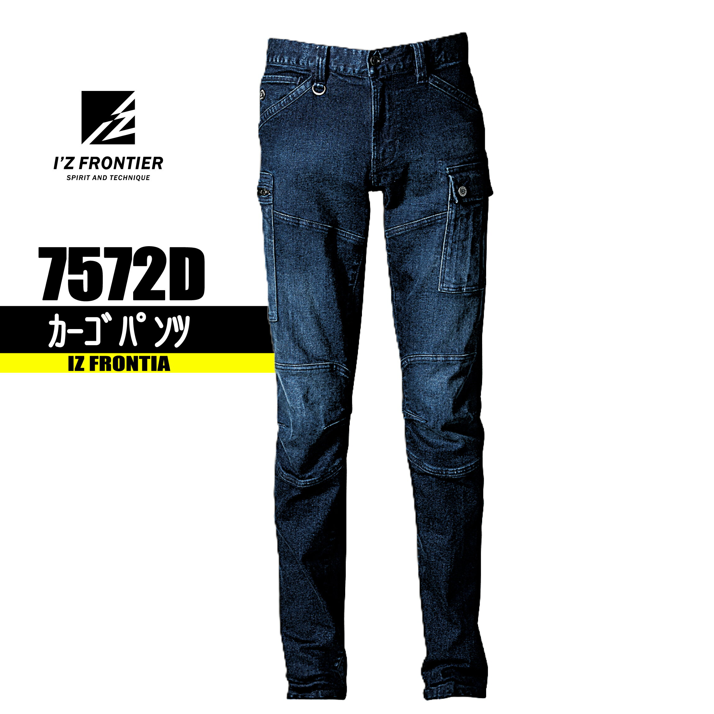 Rakuten - アイズフロンティア カーゴパンツ 【ストレッチ3Dスラブデニム】 ズボンのみ 7572D 厚生地作業服 秋冬生地　デニム作業服　ストレッチ作業服