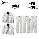 ジャウィン ジャンパー+ノータックカーゴ 【ランダムコート】 合計5枚 滞留在庫品 51900 51902 秋冬生地 自重堂