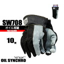 革手袋 S&W オイル背縫 【トリプルコンビ】 10双 SW708 エスダブ 富士グローブ 高級革手袋