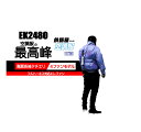 ♯鉄筋屋さんの空調服 【剛肩タチエリ4ファンフルハーネス対応エレファン】 服のみ EK2480 空調服 熱中症対策 涼しい チタン かっこいい 夏対策 現場 職人 ハーネス 栄光マシーン