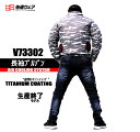 HOOHの快適ウエア 長袖ブルゾン 【遮熱 チタンコーティング】服のみ V73302 生産終了モデル カモフラ 迷彩