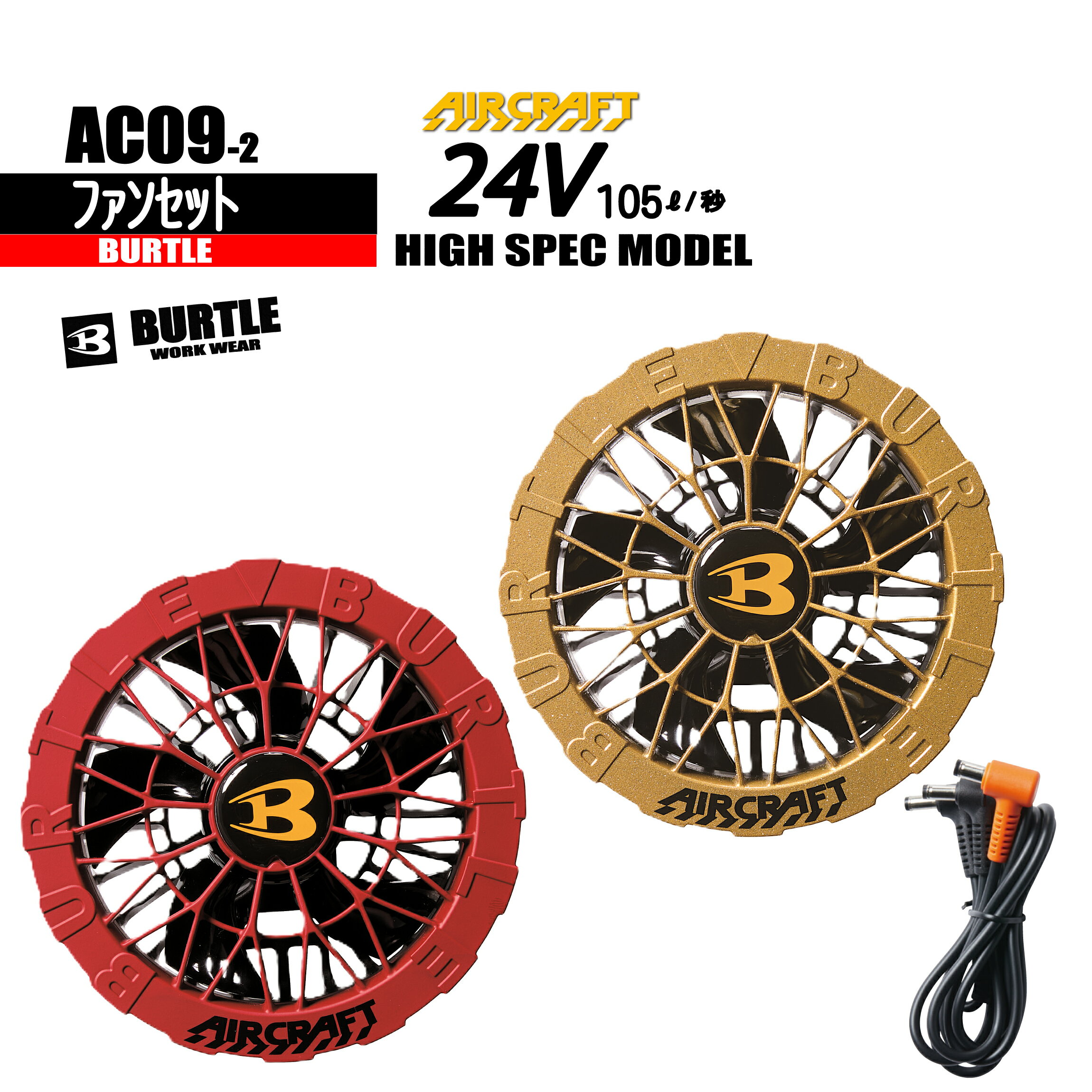 バートル13v 空調ファン レッド 楽天市場】バートル ファン レッドの通販