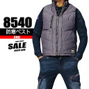 ドッグマン 防寒ベスト 【縦スジ コードレーン】 8540 現品限り特価作業服 生産終了モデル