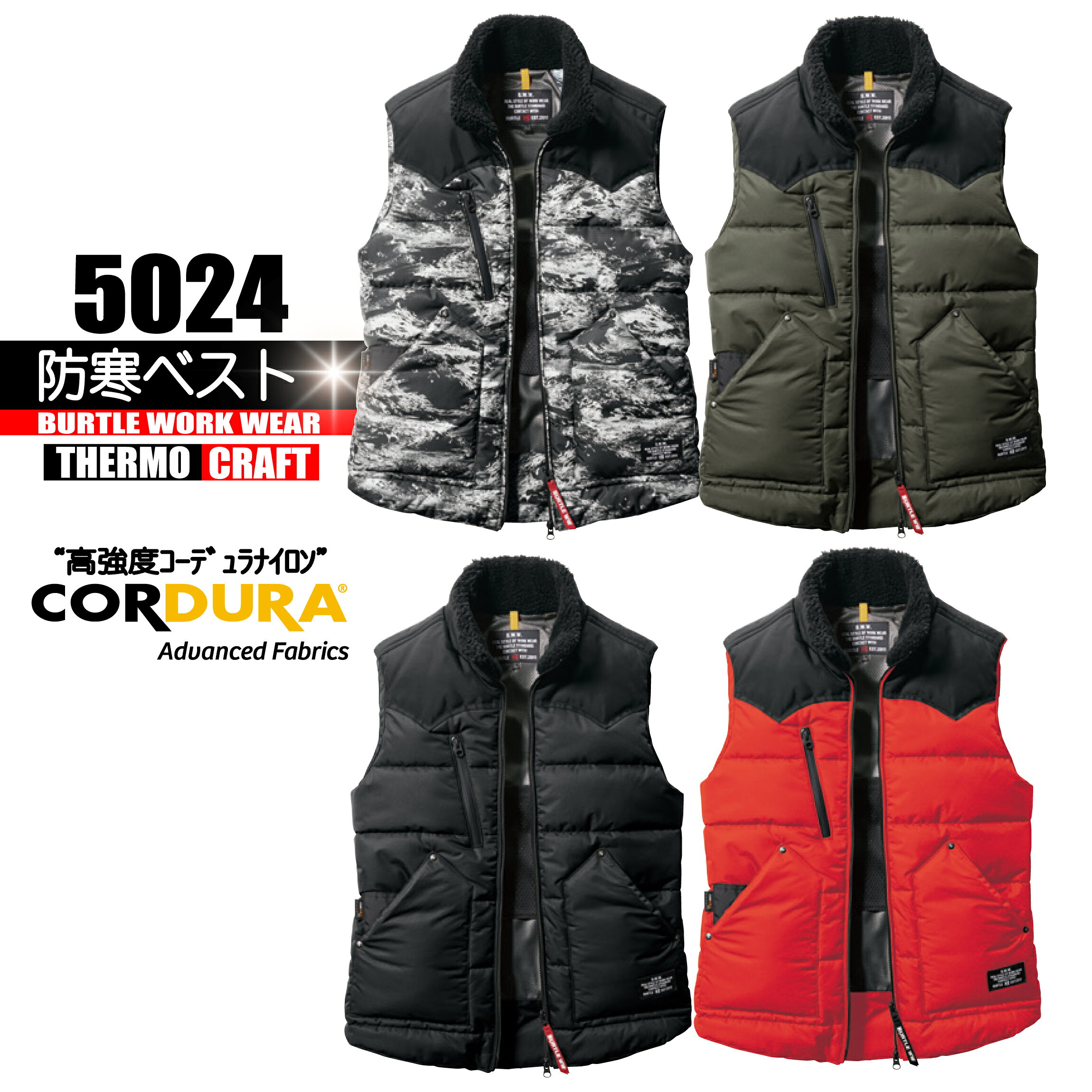 Rakuten - 5024 防寒ベスト 【高強度コーデュラ ナイロン】 バートル　生産終了モデル