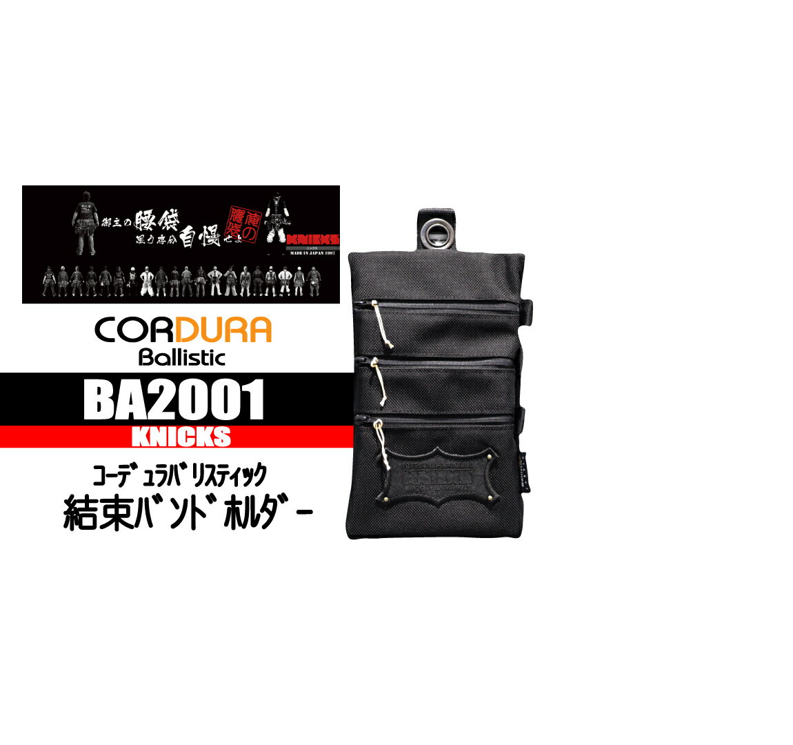 Rakuten - ニックス 3サイズ 結束バンドホルダー 【コーデュラバリスティック】 本体のみ BA2001 こだわり 電気 設備 建築 職人