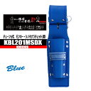 ニックス チェーン式2段モンキー・シノ付ラチェット差 【ブルーカラー】 本体のみ KBL201MSDX こだわり 高級工具差(4)