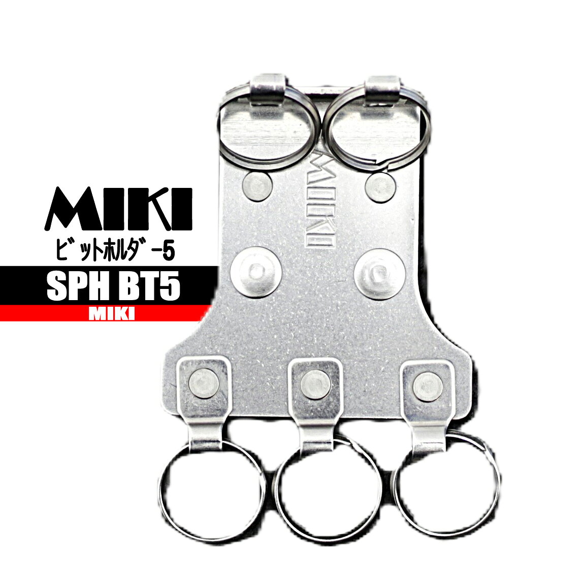 Rakuten - MIKI ビットホルダー 【ビット5連】 SPH-BT5 BX MIKI