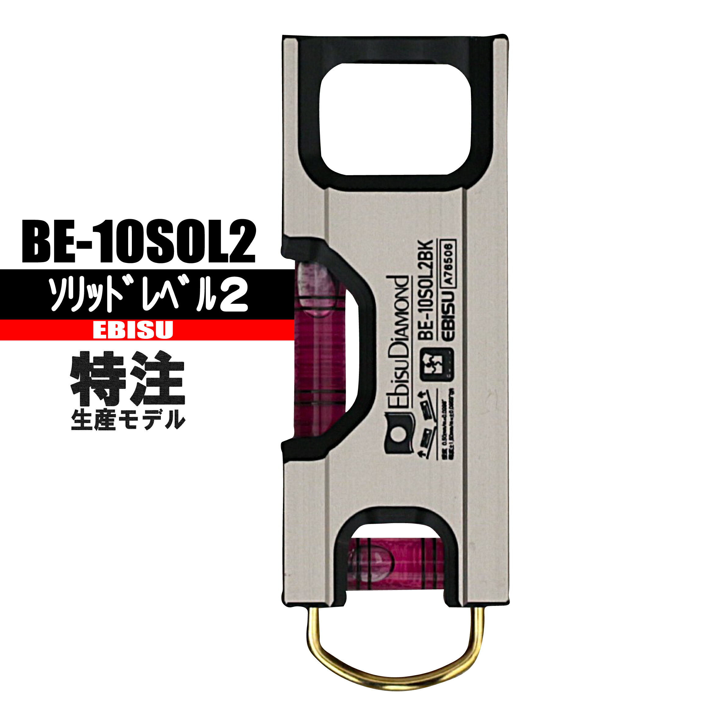 ʿ åɥ٥2ڥߺФ BE-10SOL2ʿӥEBISU