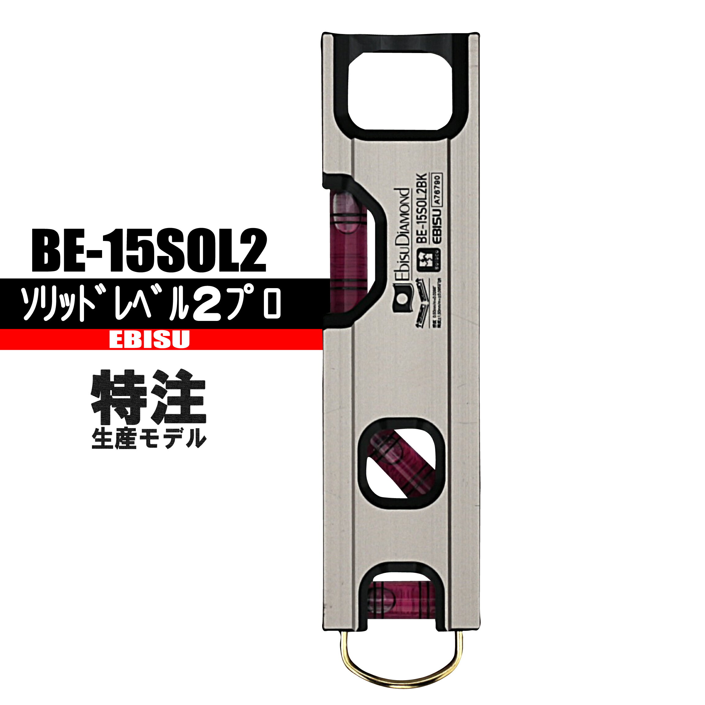 ʿ åɥ٥2ץڥߺФ BE-15SOL2ʿӥEBISU