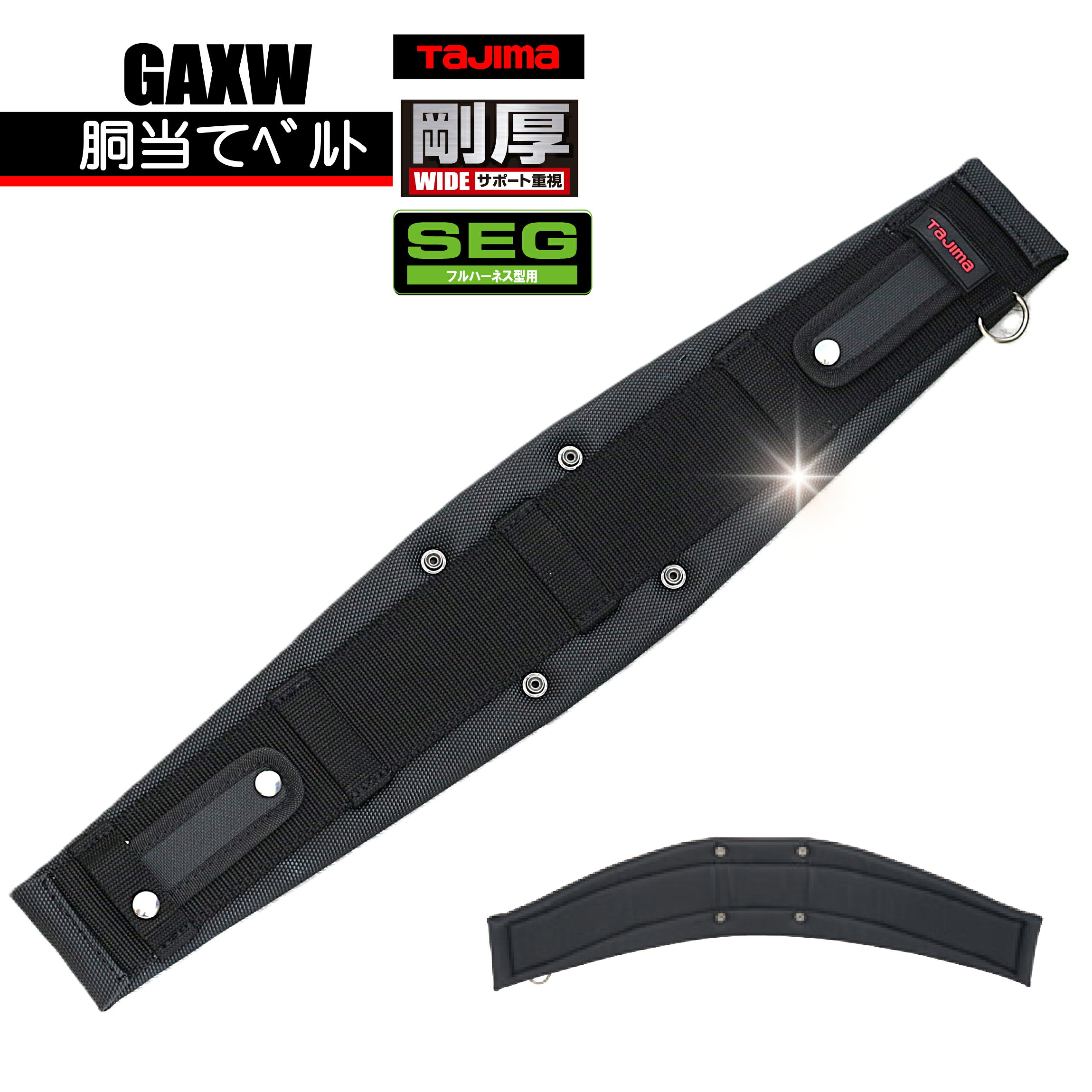 Rakuten - GAXW 胴当てベルト 【剛厚】 タジマ TAJIMA