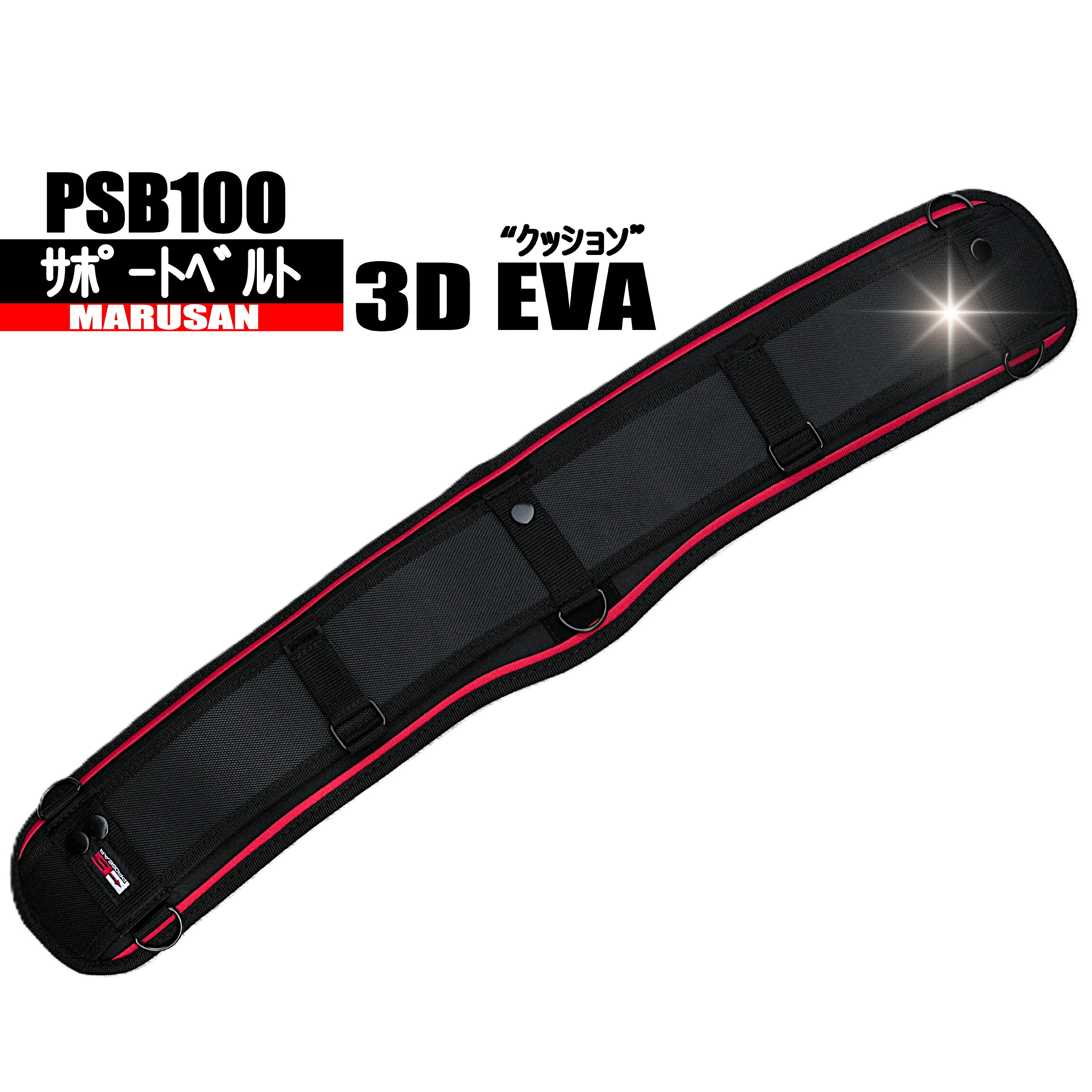 PSB100 サポートベルト 【3Dクッション】 極 プロギヤ PSB100 サポートベルト 【3Dクッション】 極 プロギヤ 極プロギヤ■3Dクッション■60mm幅 胴ベルト対応寸法■およそ：全長76cm×高14cm※都合上、折り曲げて梱包いたします（ご了承ください） 5