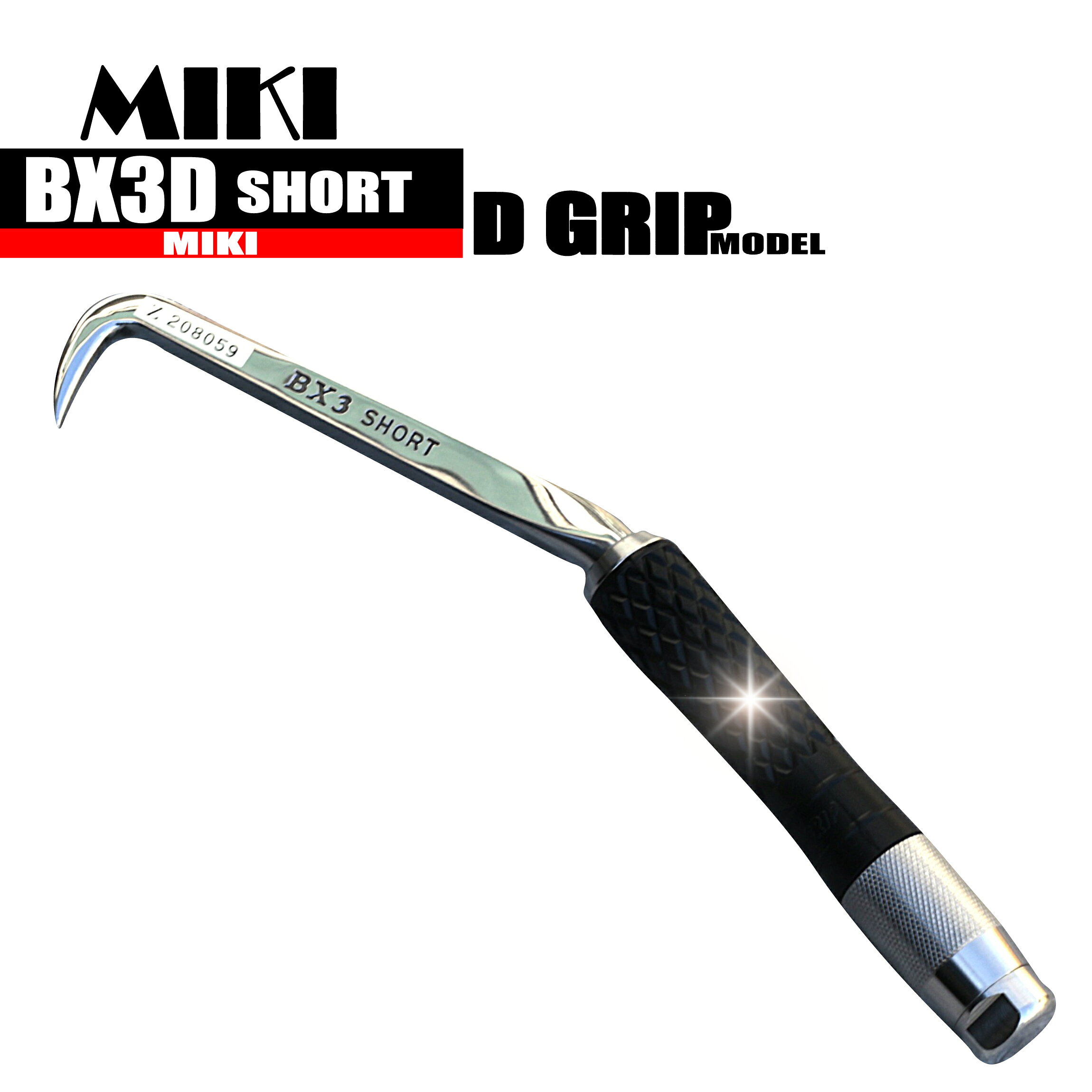 Rakuten - BX3D BX ハッカー 【ショートDグリップ】　MIKI