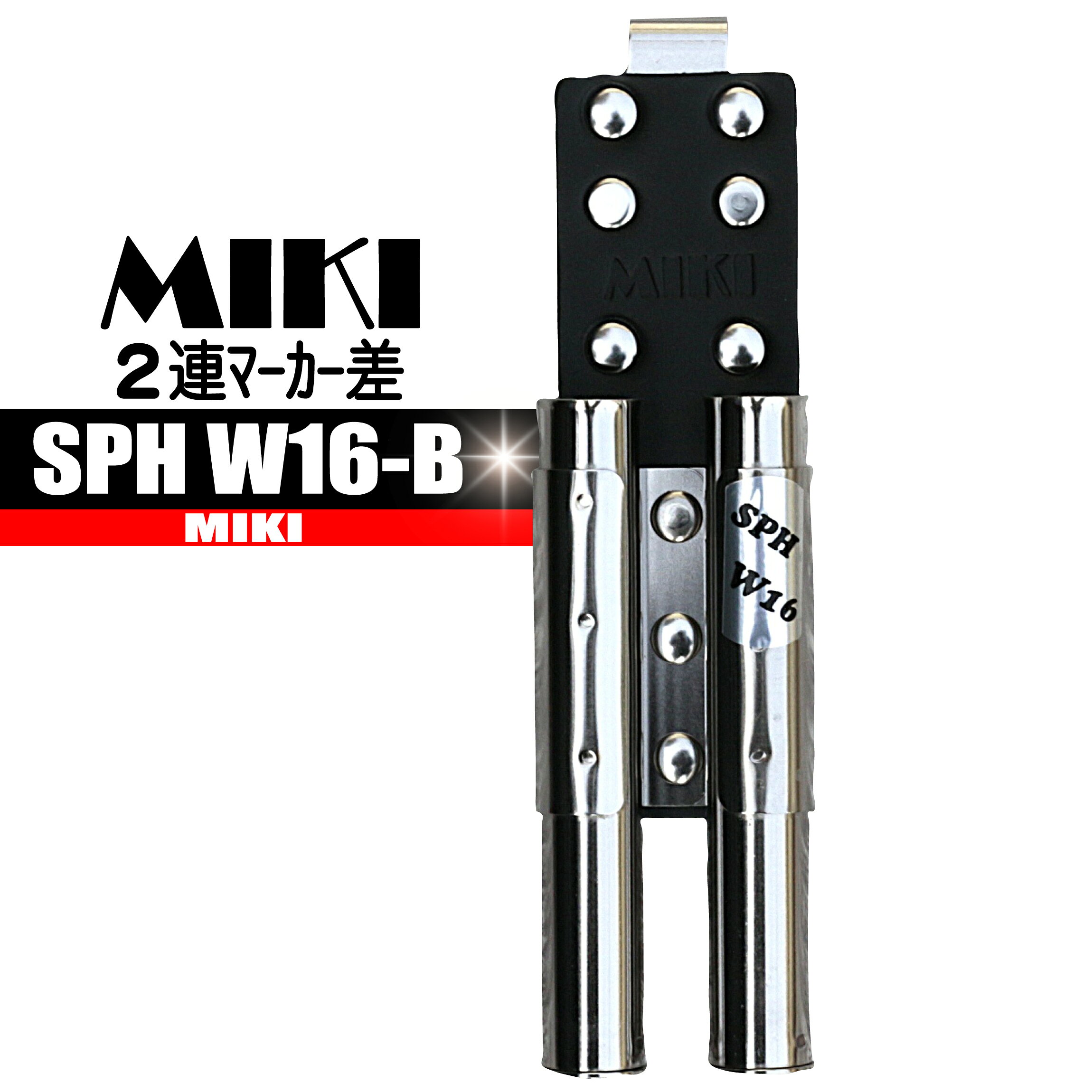 Rakuten - SPH W16 MIKI マーカー2連差 【黒革＆ステン】 BX