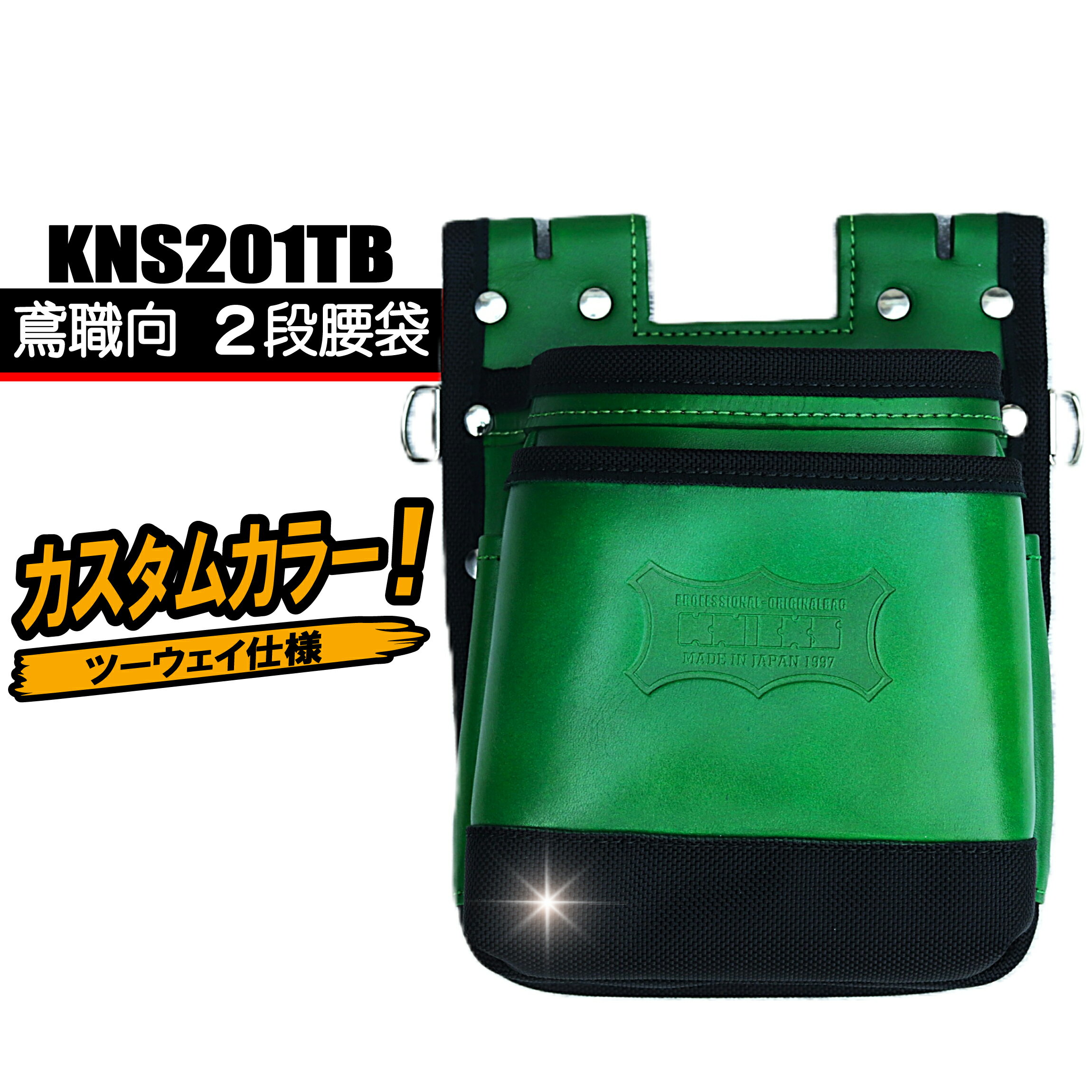 楽天市場】ニックス 腰袋 2段（カラーグリーン）の通販