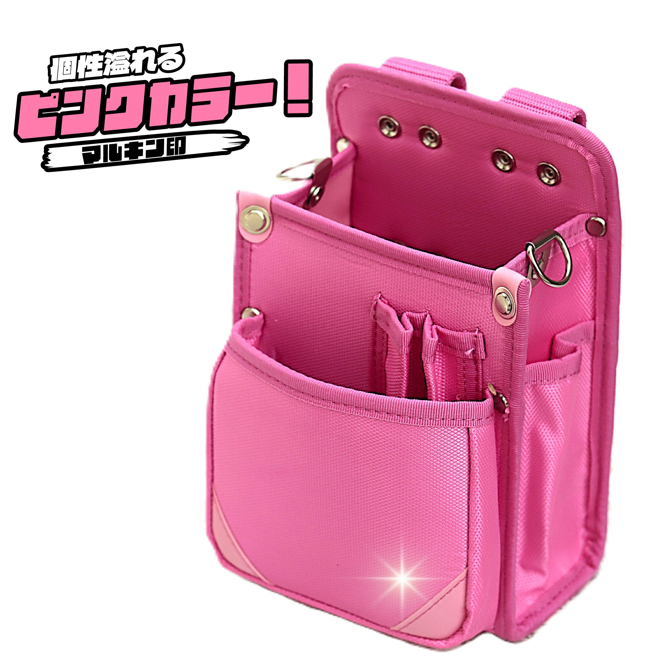 ナイロン腰袋B2 【小型＆ピンクカラー】
