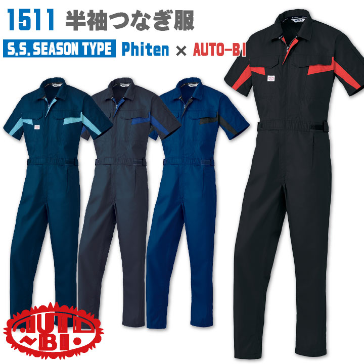 楽天市場】ビルシュタイン つなぎの通販