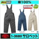 AUTO-BI サロペット 春夏 秋冬 ツナギ メンズ レディース ゆったり 綿100% 仕事服 おしゃれ 山田辰 ab-3680