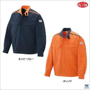 防災ブルゾン作業服作業着作業ジャンパーアメリカの防災基準をクリア難燃ブルゾンab-5202