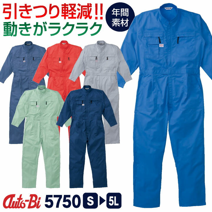 Long-Sleeved - AUTO-BI 長袖つなぎ服 春夏 秋冬 ツナギ メンズ レディース 帯電防止 日本製生地 動きやすい エコ 仕事服 おしゃれ 山田辰 ab-5750