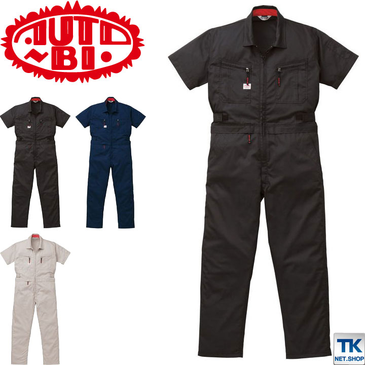 つなぎ ツナギ おしゃれ 作業服 作業着 トイレがラクラク ウエストファスナー 腰割れ 半袖つなぎ オー..