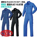 腰割れ式つなぎ服 長袖 帯電防止織物 オートバイ ウエストファスナー YKKファスナー 春夏 秋冬 ab-6955-b