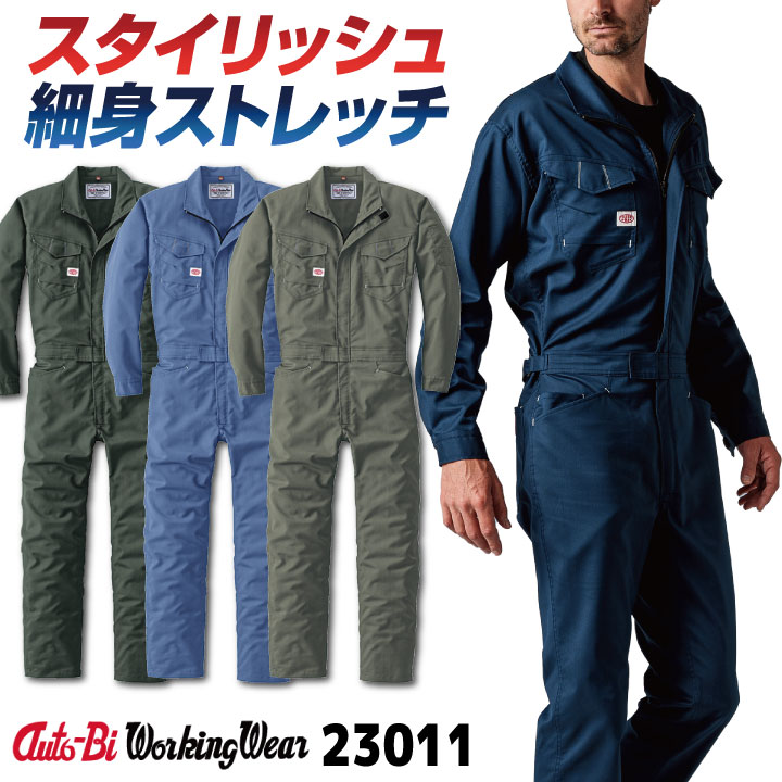 オートバイ 長袖 つなぎ オーバーオール ツヅキ服 ツナギ 春夏 秋冬 メンズ レディース 仕事服 作業着 作業服 酪農 農業 整備 運送 イベント 学祭 ライブ カジュアル おしゃれ ネイビー グレー カーキグリーン ブルー 4L 5L 大きいサイズ 山田辰 ストレッチ ab-23011