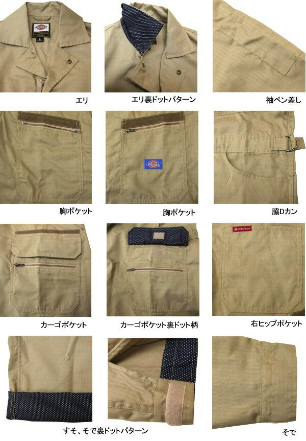 ディッキーズ 長袖つなぎ 春夏素材 フロントポケット ファスナーdickies 1311 作業服 つなぎ サロペット 作業服 空調服 つなぎ専門店 Worktk本店