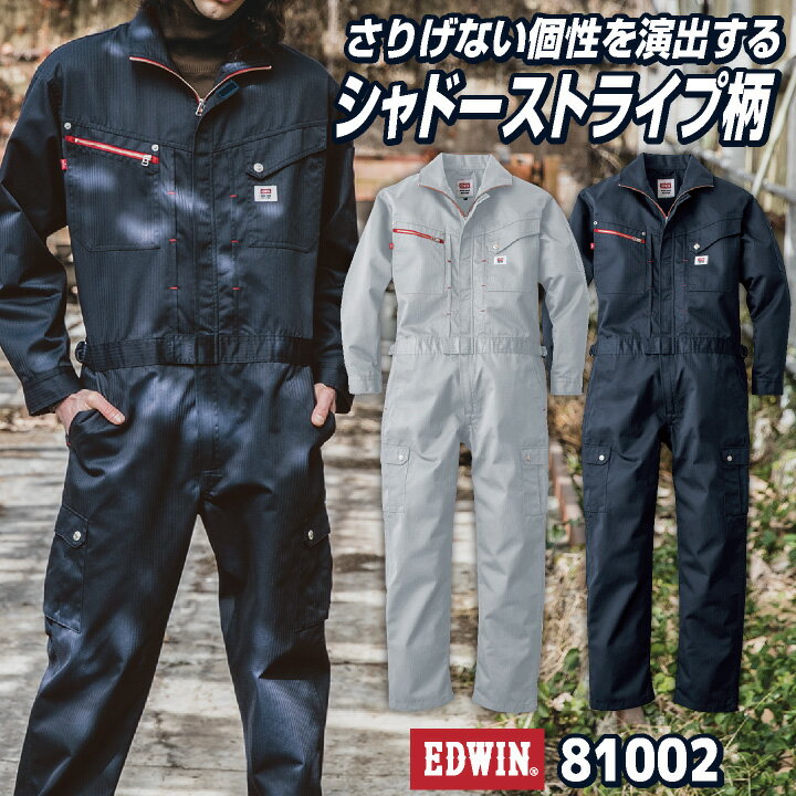 長袖つなぎ ツナギ EDWIN エドウインオールインワン ミニヘリンボン シャドーストライプつなぎ 続服 ツヅキ 春夏 秋冬 エドウィン edwin-81002-bb 2