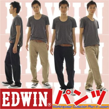 作業ズボン 作業服 作業着 EDWINパンツ エドウイン EDWIN NEW LINE EDWIN-83000綿ウォッシュ加工カラーステッチパンツ パンツチノパンツ ワークパンツ edwin-83000