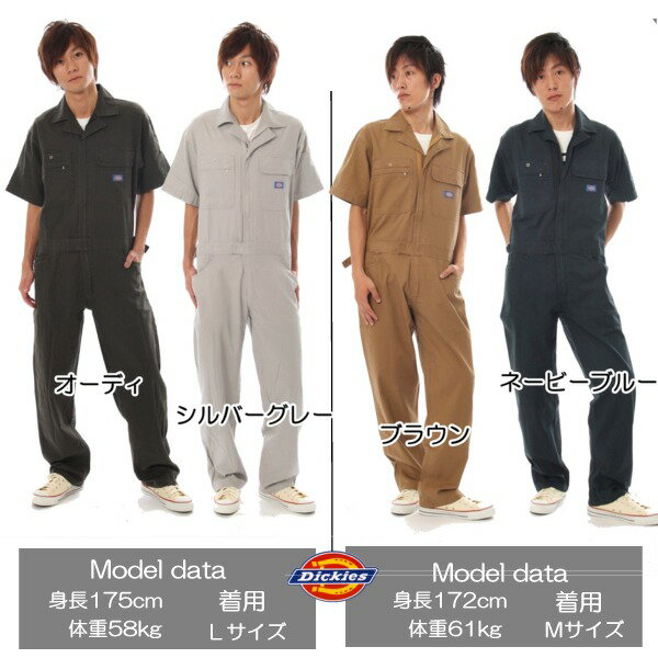 ディッキーズ つなぎ 半袖 春夏 綿100 半袖つなぎ Dickies 作業服 作業着 ツナギ ワークウェア Dickies Tk712 つなぎ Dickies 作業服 空調服 つなぎ専門店 Worktk本店 ディッキーズ つなぎ 半袖 春夏 綿100 半袖つなぎ Dickies 作業服 作業着 ツナギ ワークウェア Dickies Tk712 つなぎ Dickies 作業服 空調服 つなぎ専門店 Worktk本店