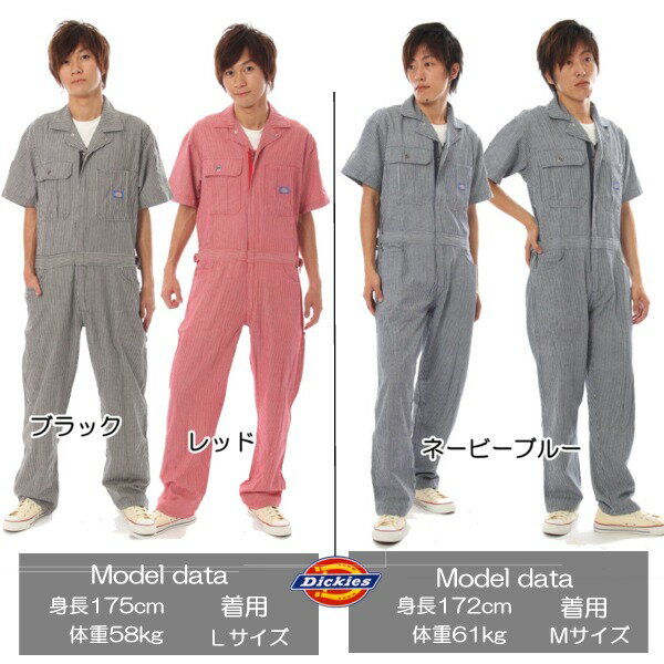 作業服 作業着 ディッキーズ つなぎ Dickies 半袖つなぎ ワンウオッシュ ヒッコリー ストライプ ツナギ服 続服 ツヅキ Dickies Tk 811 つなぎ Dickies 作業服 空調服 つなぎ専門店 Worktk本店