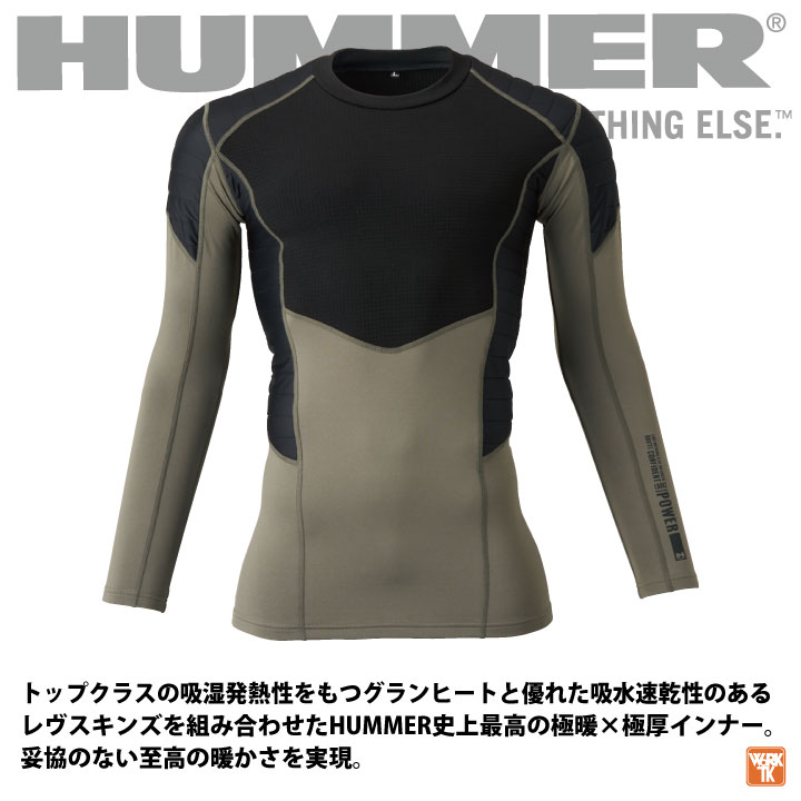 HUMMER ストレッチ 長袖 インナー 秋冬 厚地 インナーシャツ コンプレッション メ...