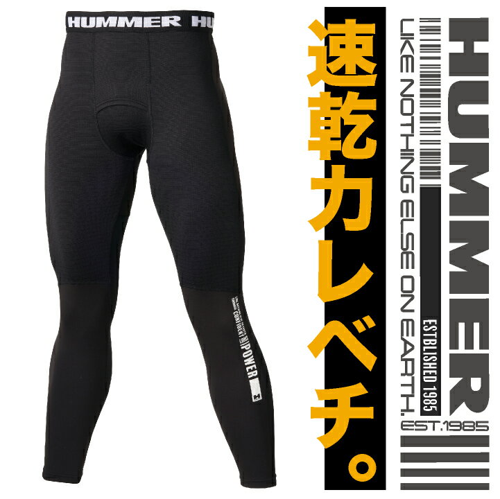 アタックベース HUMMERタイツ 秋冬 イン...の紹介画像2