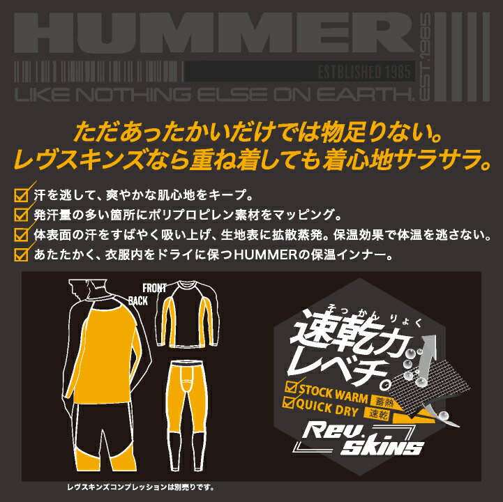 アタックベース HUMMERタイツ 秋冬 イン...の紹介画像3