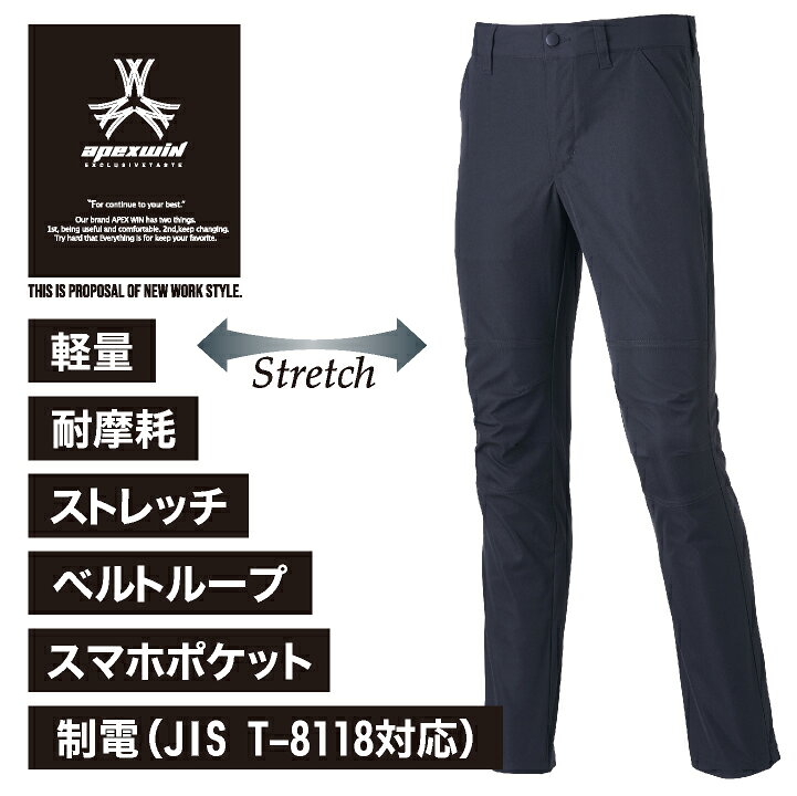 アタックベース スラックス 春夏 秋冬 パンツ メンズ レディース 静電 形状安定 軽量 耐摩耗 ストレッチ 仕事服 おしゃれ ワークパンツ 作業ズボン ズボン at-19082 worktk-10020977 空調服・つなぎ&作業着のworkTK サンプル画像2