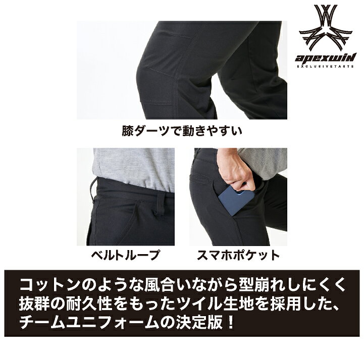 アタックベース スラックス 春夏 秋冬 パンツ メンズ レディース 静電 形状安定 軽量 耐摩耗 ストレッチ 仕事服 おしゃれ ワークパンツ 作業ズボン ズボン at-19082 worktk-10020977 空調服・つなぎ&作業着のworkTK サンプル画像3
