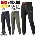 アタックベース カーゴジョガーパンツ 春夏 秋冬 パンツ メンズ レディース 静電 形状安定 軽量 耐摩耗 ストレッチ 仕事服 おしゃれ ワークパンツ 作業ズボ...
