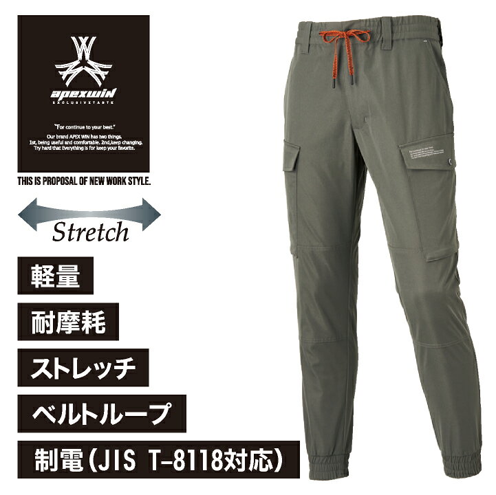 アタックベース カーゴジョガーパンツ 春夏 秋冬 パンツ メンズ レディース 静電 形状安定 軽量 耐摩耗 ストレッチ 仕事服 おしゃれ ワークパンツ 作業ズボン ズボン at-19171 worktk-10020975 空調服・つなぎ&作業着のworkTK サンプル画像2