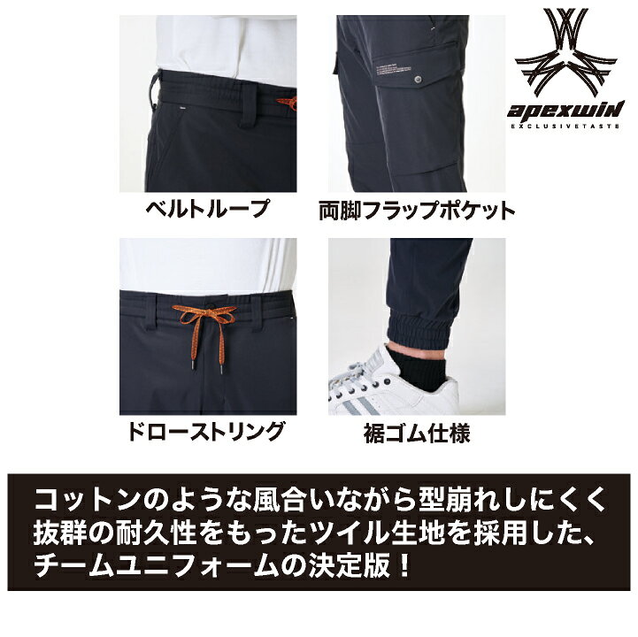 アタックベース カーゴジョガーパンツ 春夏 秋冬 パンツ メンズ レディース 静電 形状安定 軽量 耐摩耗 ストレッチ 仕事服 おしゃれ ワークパンツ 作業ズボン ズボン at-19171 worktk-10020975 空調服・つなぎ&作業着のworkTK サンプル画像3
