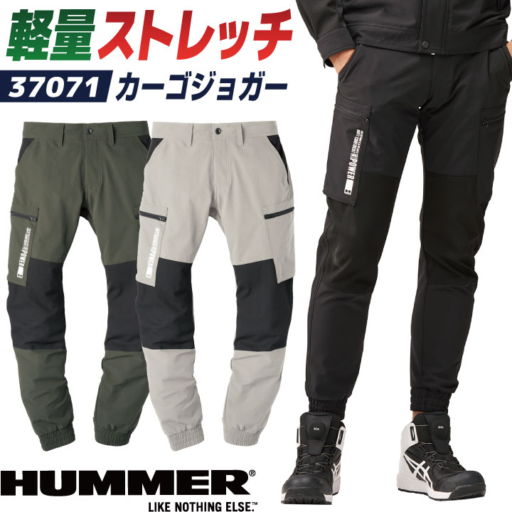 Rakuten - 【期間限定10%OFF】ハマー カーゴパンツ ジョガーパンツ ストレッチ パンツ スリム テーパード ジャージ 春夏 秋冬 メンズ レディース 作業着 作業服 アウトドア スポーツ トレーニングウェア おしゃれ カジュアル グレー カーキ ブラック 大きいサイズ HUMMER