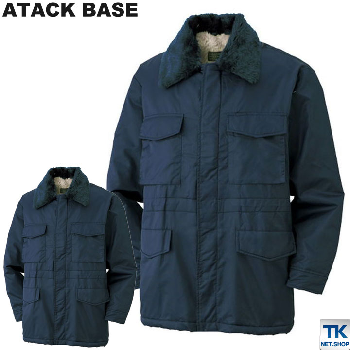 【期間限定10%OFF】アタックベース 防寒コート 秋冬 防寒着 防寒 ジャンパー ドカジャン カストロコート メンズ 作業着 作業服 撥水 ボア ジャケット ...
