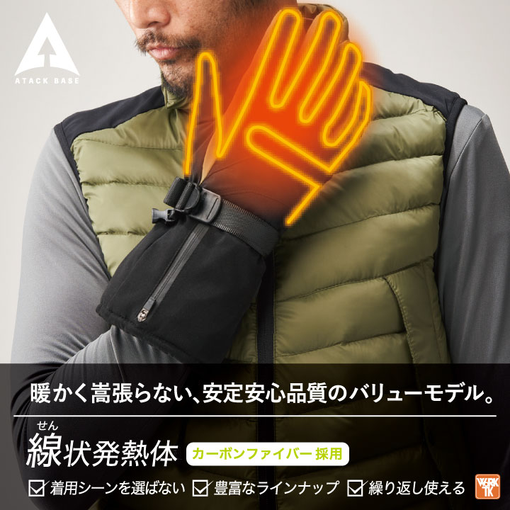 アタックベース 電熱ウェア 電熱手袋 フルセット バッテリー 秋冬 電熱 グローブ バッテリー付き ヒートグローブ バイクグローブ メンズ レディース 仕事服 作業着 防寒服 暖かい at-423075 worktk-10019672 空調服・つなぎ&作業着のworkTK サンプル画像2
