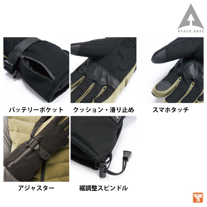 アタックベース 電熱ウェア 電熱手袋 フルセット バッテリー 秋冬 電熱 グローブ バッテリー付き ヒートグローブ バイクグローブ メンズ レディース 仕事服 作業着 防寒服 暖かい at-423075 worktk-10019672 空調服・つなぎ&作業着のworkTK サンプル画像3